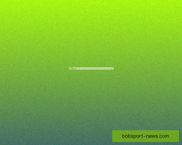 2026年世界杯赛程全解析：各大赛事时间安排与精彩对决一览