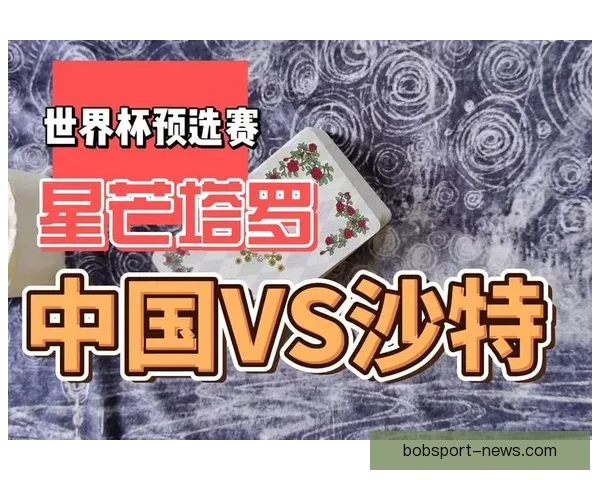 世界杯比分预测与数据分析助你科学制定竞猜策略