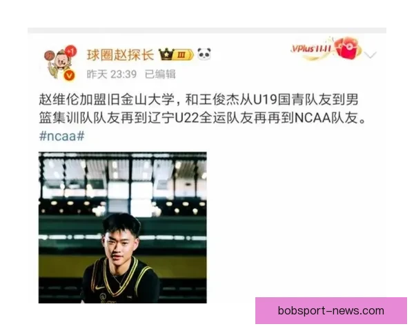 王俊杰赛季失意决定离开旧金山大学寻求新发展